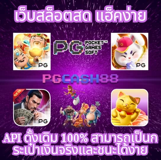 pg เครดิต ฟรี 50 กด รับ เอง