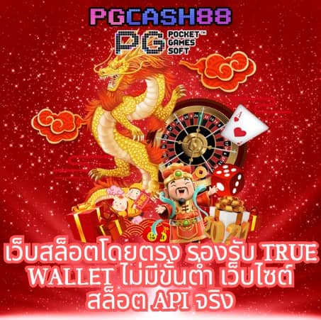 pg เครดิต ฟรี 50 กด รับ เอง
