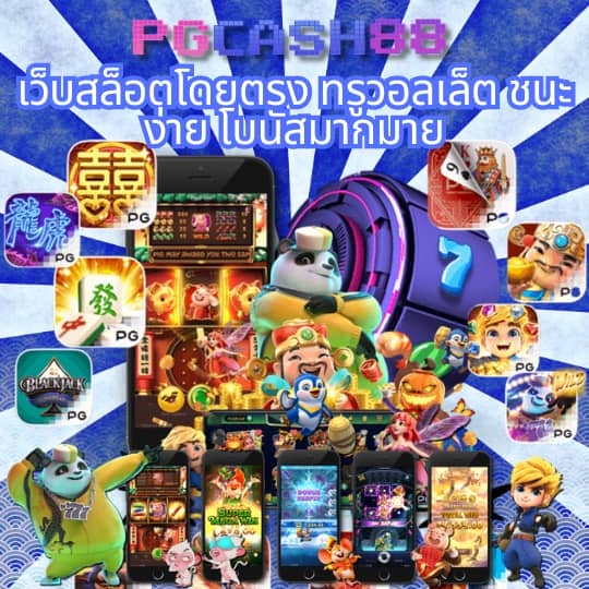 pg เครดิต ฟรี 50 กด รับ เอง